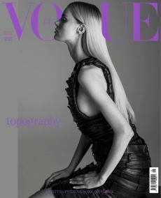 titulní strana časopisu VOGUE 2024//5